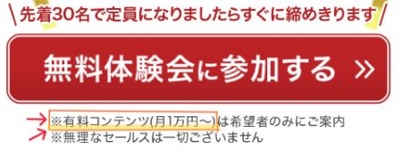 JAPAN TRADE COMPANYは副業詐欺？稼げないという口コミや飯田祐吾について調査