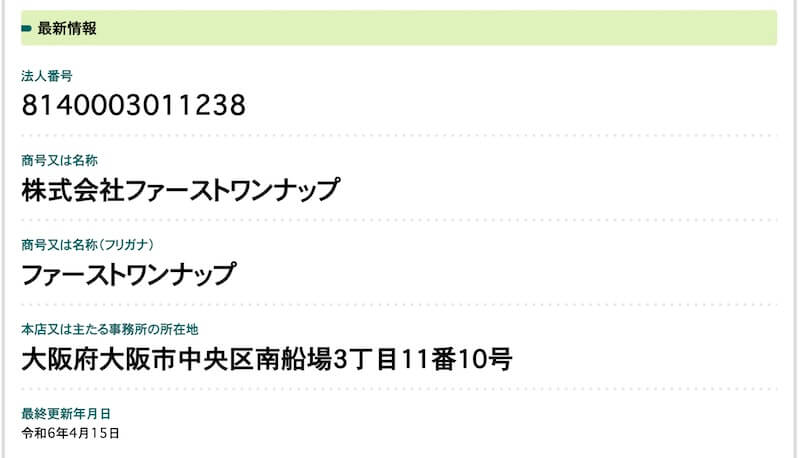 神田謙一のamazonせどりは副業詐欺か