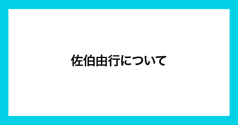 ビンテージバイヤーカレッジは怪しいのか