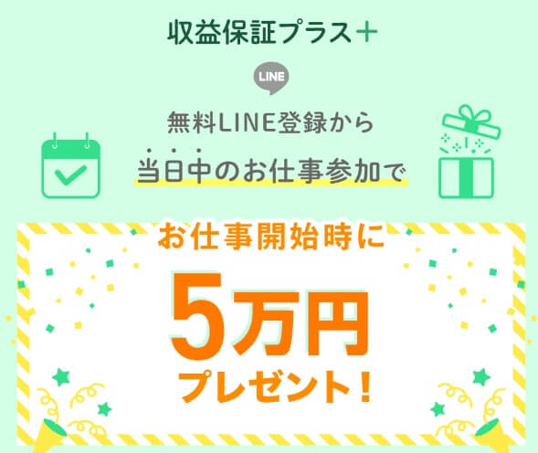 株式会社YouTの副業は詐欺か